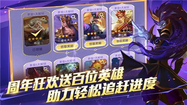 乱斗西游2手游直装版