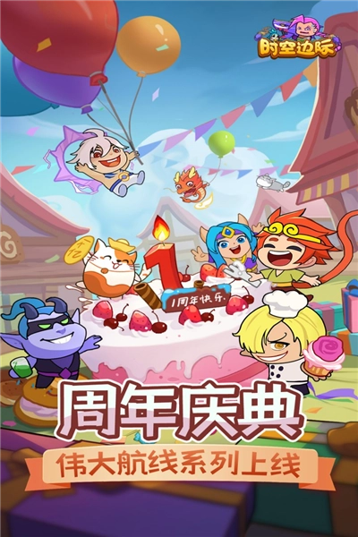 时空边际百度渠道服游戏绿色版