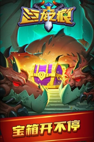 巨龙之痕国际服手机最新版