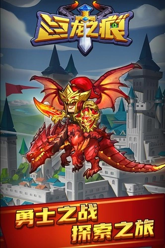 巨龙之痕国际服手机最新版