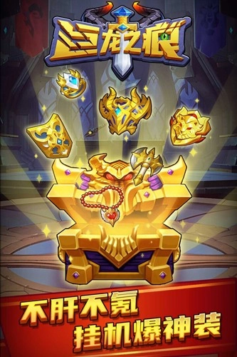 巨龙之痕国际服手机最新版