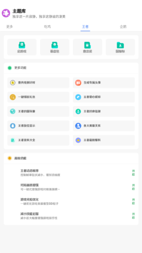 主题库微视频桌面效果展示