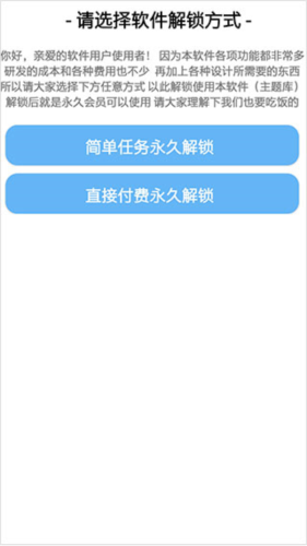主题库主题获取方式选择界面