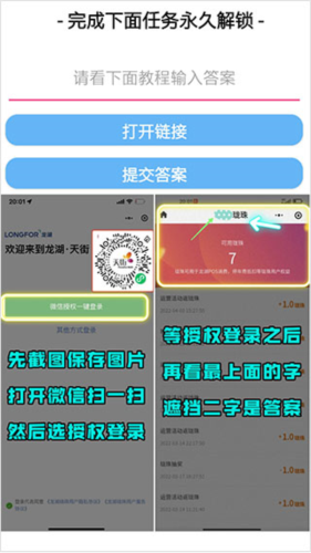主题库主题应用成功界面