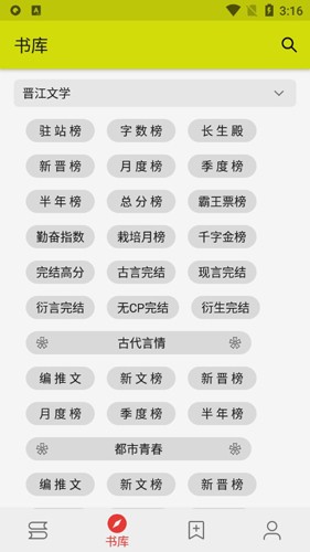 喵喵小说截图4