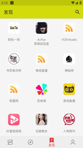 喵喵小说截图1