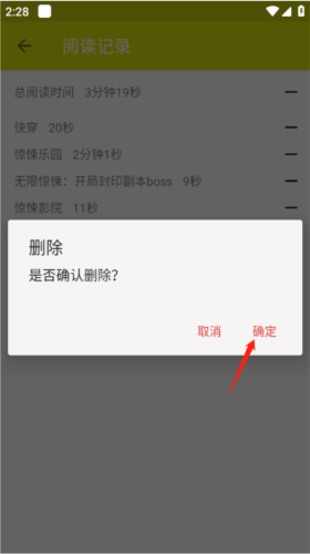 删除确认提示框