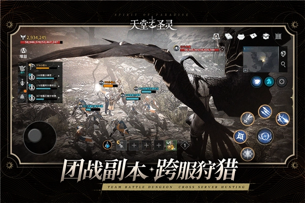 天堂之圣灵国际服游戏最新版