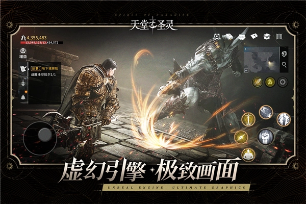 天堂之圣灵国际服游戏最新版