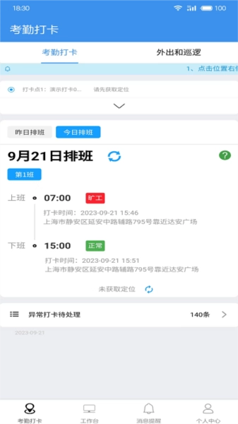 广东中保最新版图1