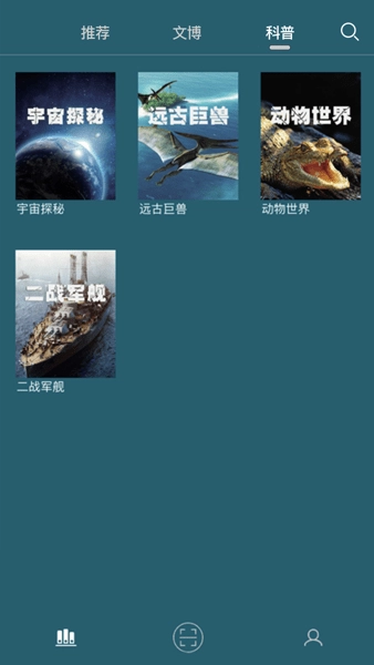 数字昆仑安卓版图1