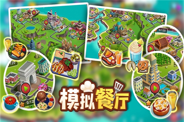 模拟餐厅百度客户端正版