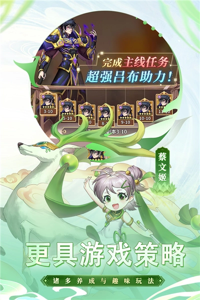 天下争霸三国志官服游戏最新版