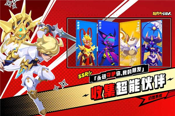 超元气火柴人折扣平台免费原版