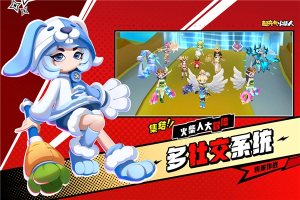 超元气火柴人折扣平台免费原版