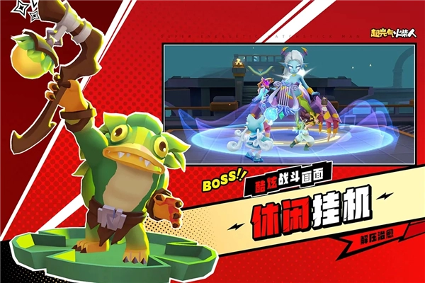 超元气火柴人折扣平台免费原版