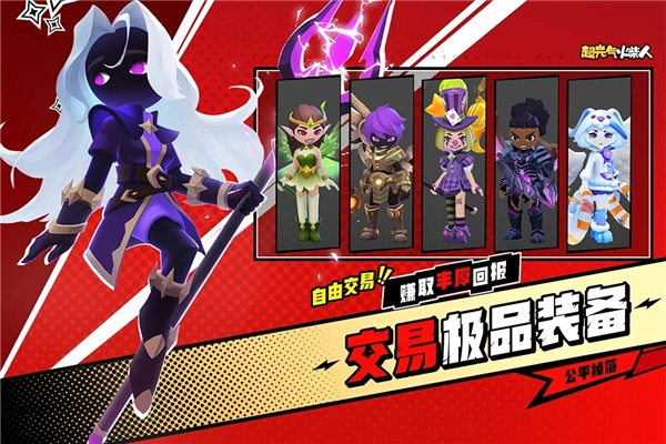 超元气火柴人折扣平台免费原版