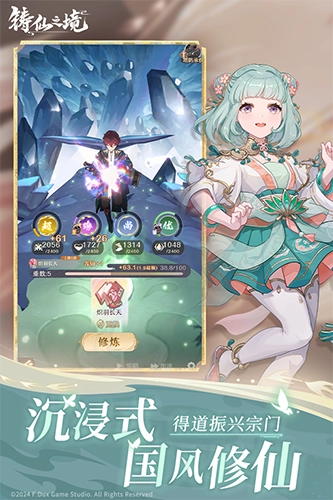 铸仙之境国际服游戏纯净最新版