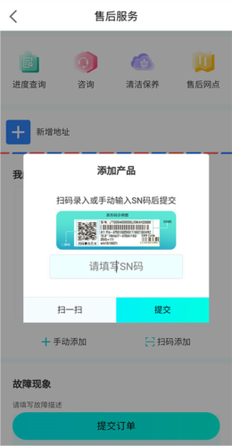 雷神电竞客户端手动添加设备步骤截图