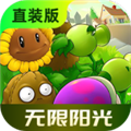 植物大战僵尸杂交版