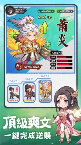 斗破苍穹:萧门篇直装版