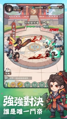 斗破苍穹:萧门篇直装版