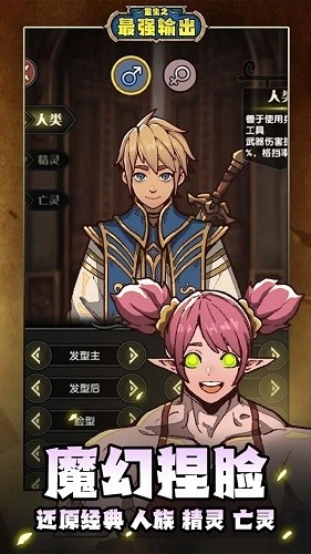 重生之最强输出无广告版