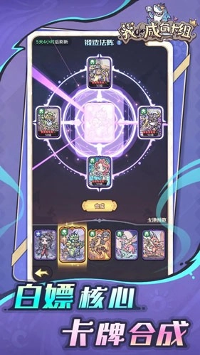 我的咸鱼卡组安卓版