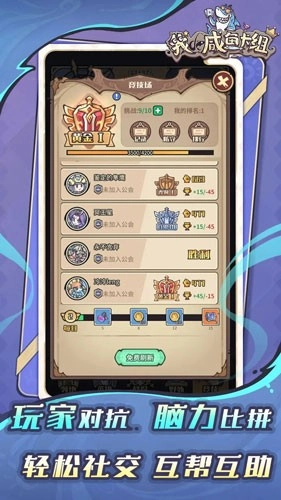 我的咸鱼卡组安卓版