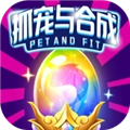 抓宠与合成官方正版