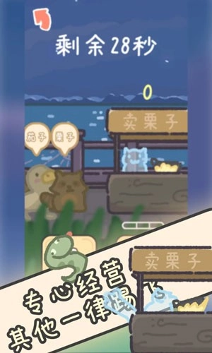 流浪餐厅：厨神本游戏最新版图3