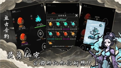 亘古垂钓游戏完整版