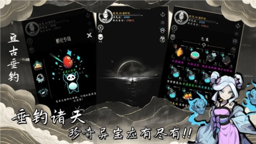 亘古垂钓游戏完整版