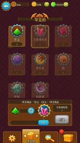 矿石大亨养成记游戏安装包