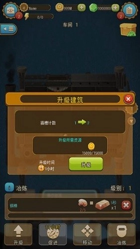 矿石大亨养成记游戏安装包