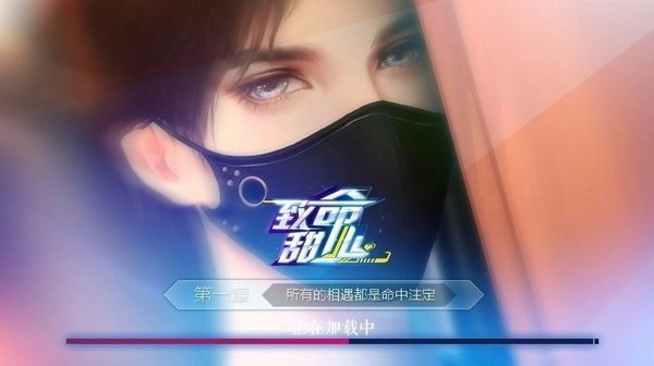 致命甜心清软游戏绿色版