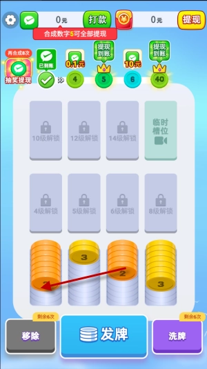 全民爱解压赚钱最新版