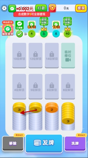 全民爱解压赚钱最新版