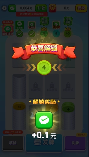 全民爱解压赚钱最新版