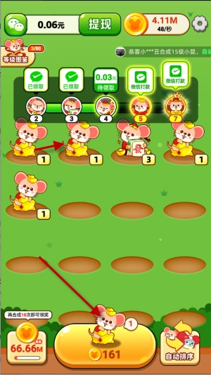 鼠你暴富赚钱游戏安装包