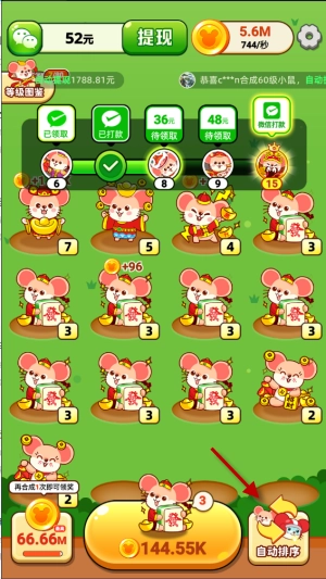 鼠你暴富赚钱游戏安装包