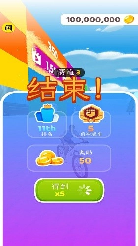 极限骑行3D正版