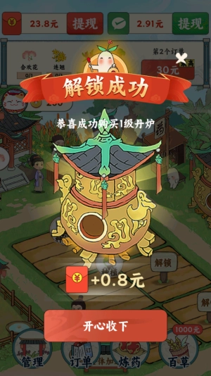 百草书屋赚钱手游免费版