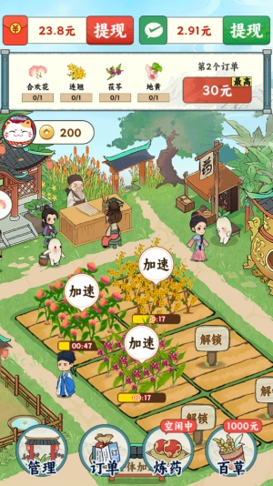 百草书屋赚钱手游免费版