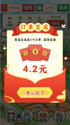 百草书屋赚钱手游免费版