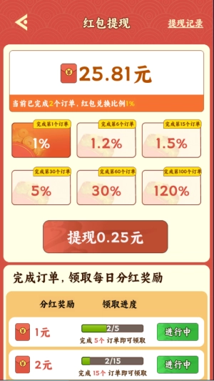 百草书屋赚钱手游免费版