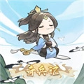 奇兵记最新版