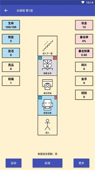 女娲捏人手游无广告版