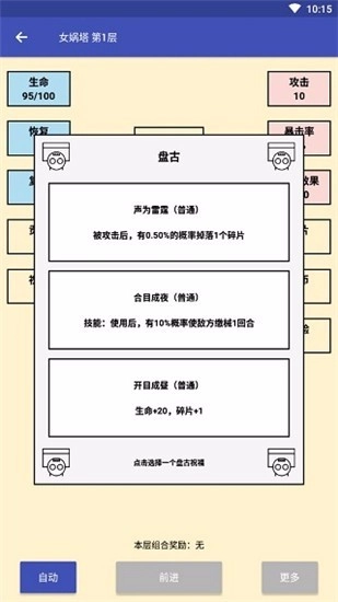 女娲捏人手游无广告版