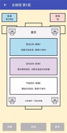 女娲捏人手游无广告版